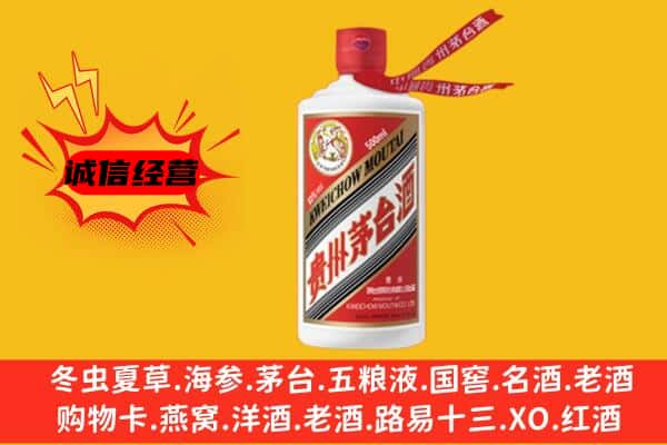 惠来县上门回收茅台酒价格