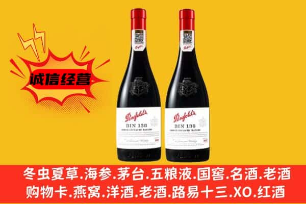 惠来县上门回收奔富价格