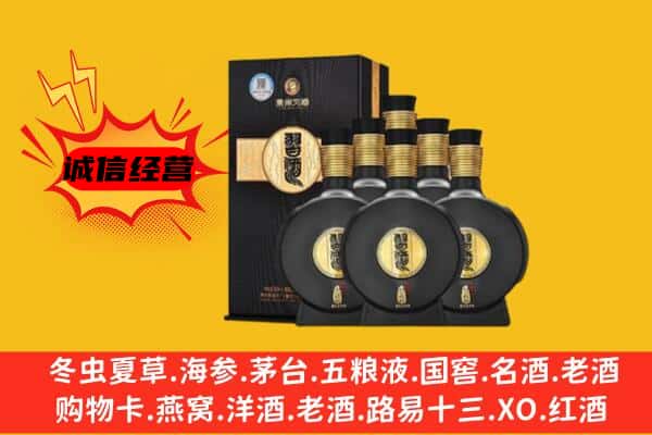 惠来县上门回收习酒价格