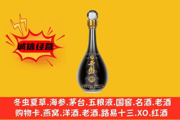惠来县上门回收西凤酒价格