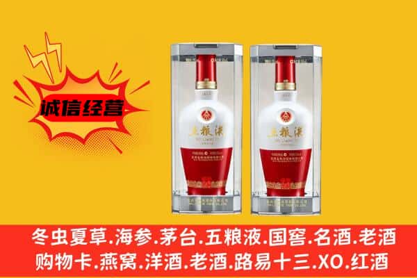 惠来县上门回收五粮液1618价格