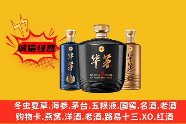惠来县上门回收华茅价格