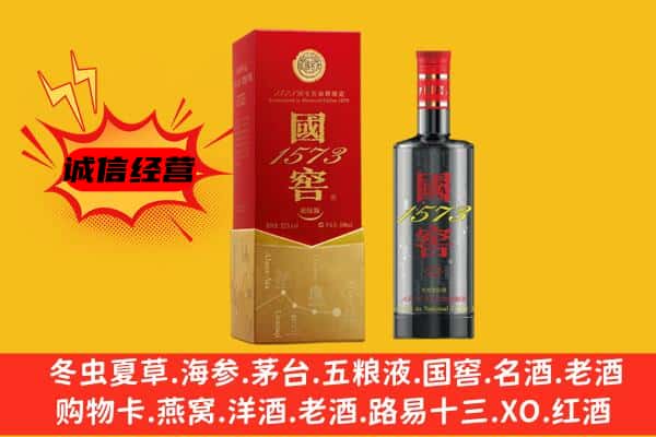 惠来县上门回收国窖价格