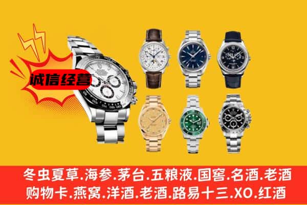 惠来县回收名表