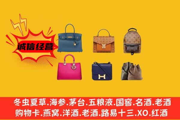 惠来县回收名包