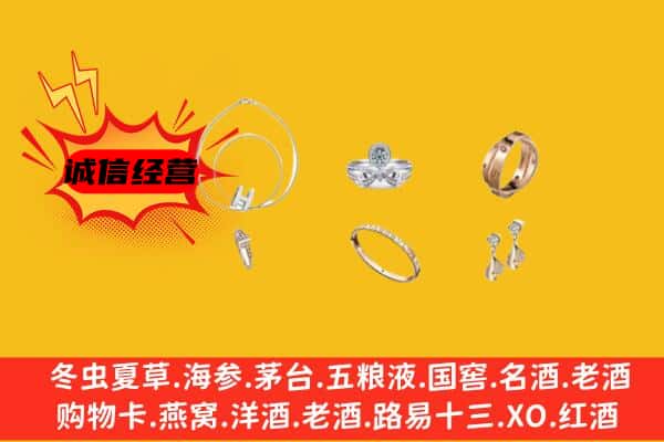 惠来县回收首饰