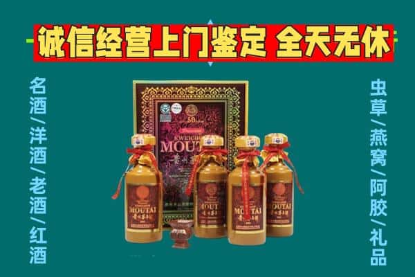 惠来县回收茅台酒瓶