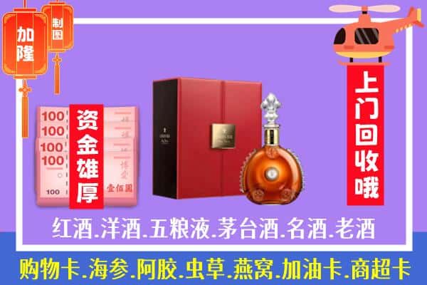 ​惠来县回收路易十三是如何定价