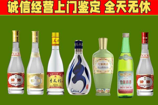 惠来县回收汾酒怎么报价