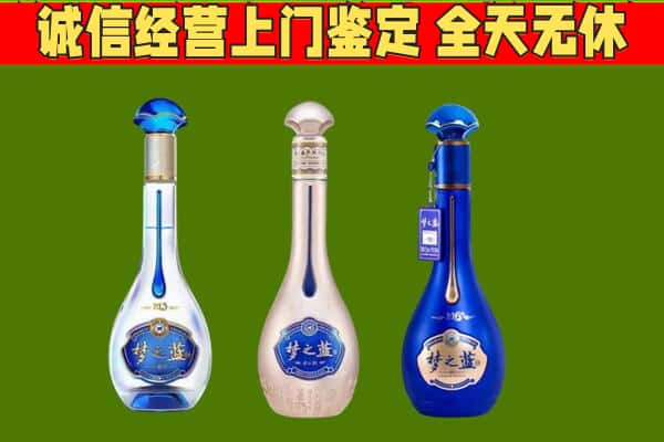 惠来县回收哪些梦之蓝